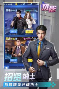 风影_一笑下载站