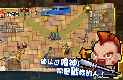 扎心英雄_一笑下载站