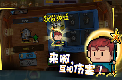 扎心英雄_一笑下载站