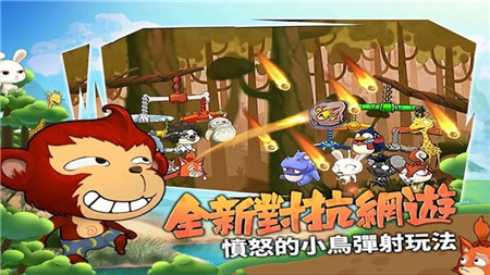 猴子也疯狂中文版_一笑下载站