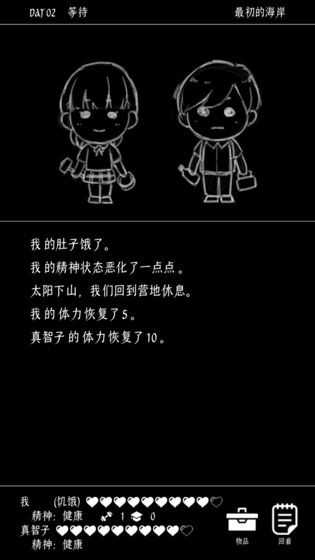 终结的世界与你和我_一笑下载站