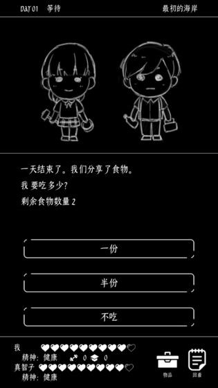 终结的世界与你和我_一笑下载站