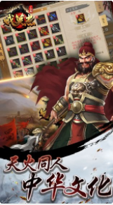 三国戏英杰传_一笑下载站