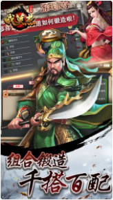 三国戏英杰传_一笑下载站