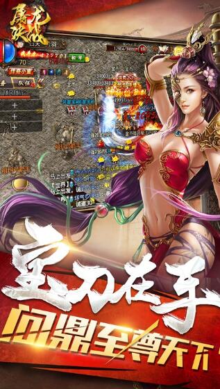 屠龙决战_一笑下载站