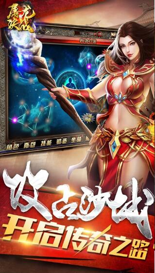 屠龙决战_一笑下载站