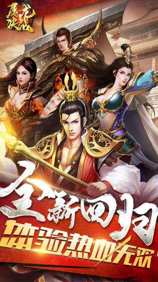 屠龙决战_一笑下载站