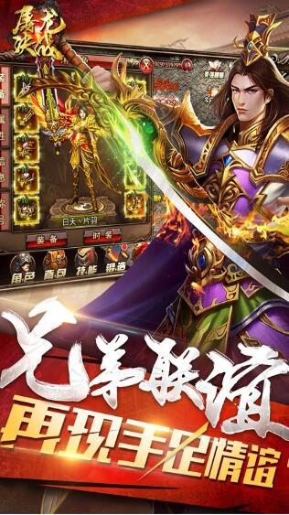 屠龙决战_一笑下载站