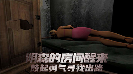 恐怖旅馆_一笑下载站