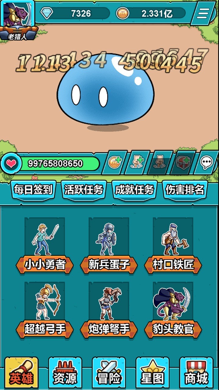 小怪物必须死红包版_一笑下载站