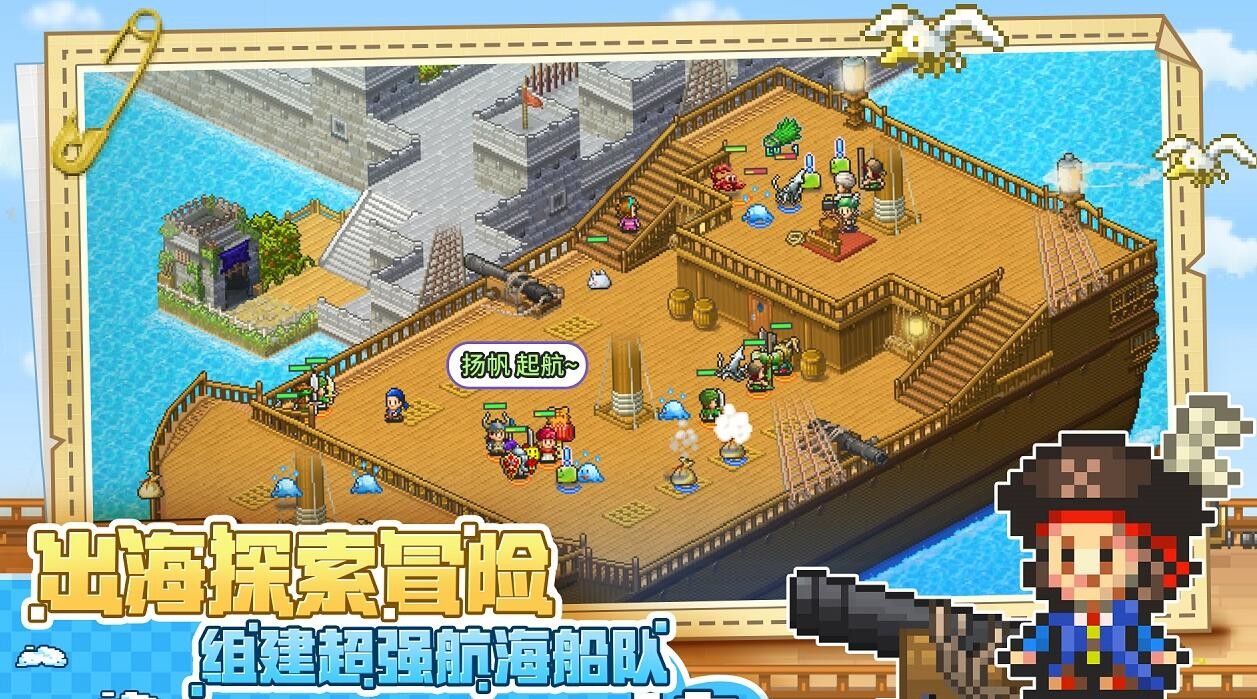 大航海探险物语_一笑下载站