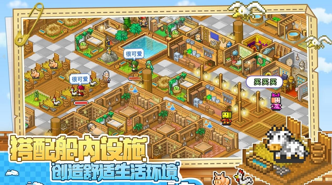 大航海探险物语_一笑下载站