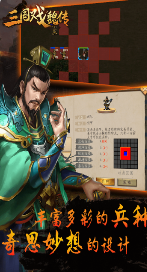 三国戏魏传_一笑下载站