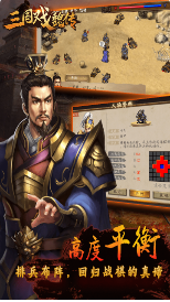 三国戏魏传_一笑下载站