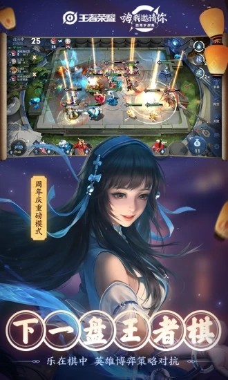 王者荣耀测试服_一笑下载站