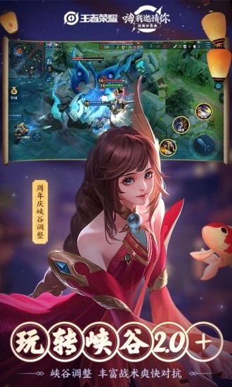 王者荣耀测试服_一笑下载站