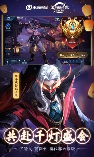 王者荣耀测试服_一笑下载站