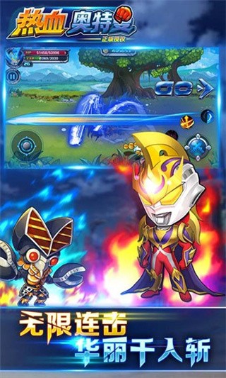 热血奥特曼_一笑下载站