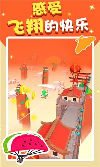 滑翔大冒险破解版_一笑下载站