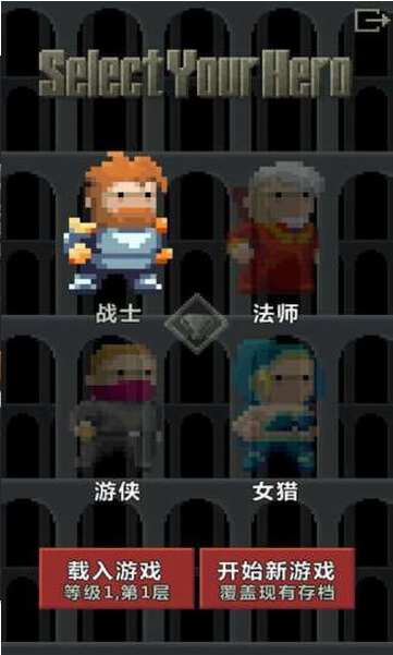 像素地牢_一笑下载站