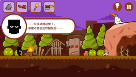 小黑的宝藏_一笑下载站