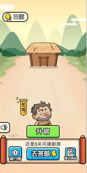 成语小书童红包版_一笑下载站