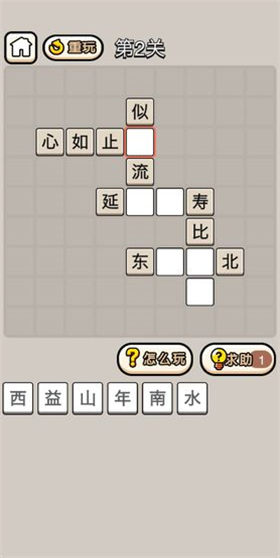 成语小书童红包版_一笑下载站