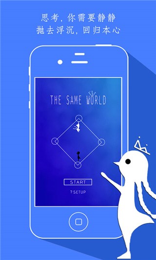 同一个世界破解版_一笑下载站