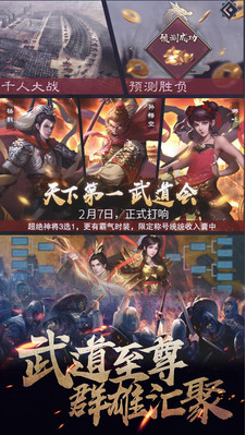 华夏英雄传_一笑下载站