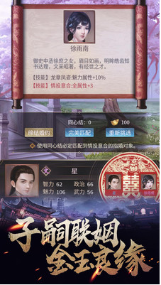 华夏英雄传_一笑下载站