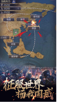 华夏英雄传_一笑下载站