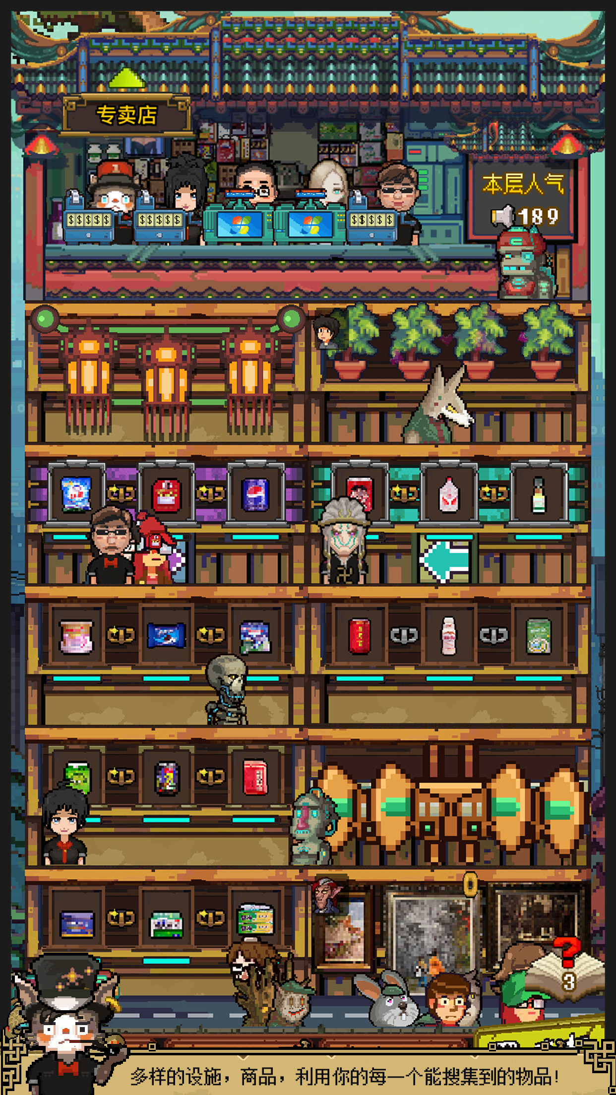 怪奇小店安卓破解版_一笑下载站