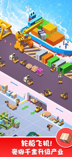 我快递送得超快无限金币_一笑下载站