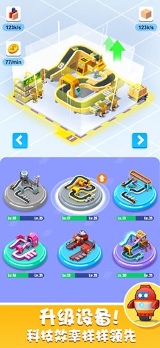 我快递送得超快无限金币_一笑下载站