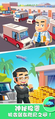 我快递送得超快无限金币_一笑下载站