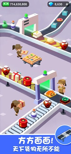 我快递送得超快无限金币_一笑下载站