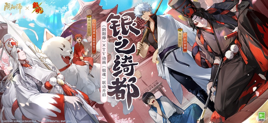 阴阳师体验服_一笑下载站