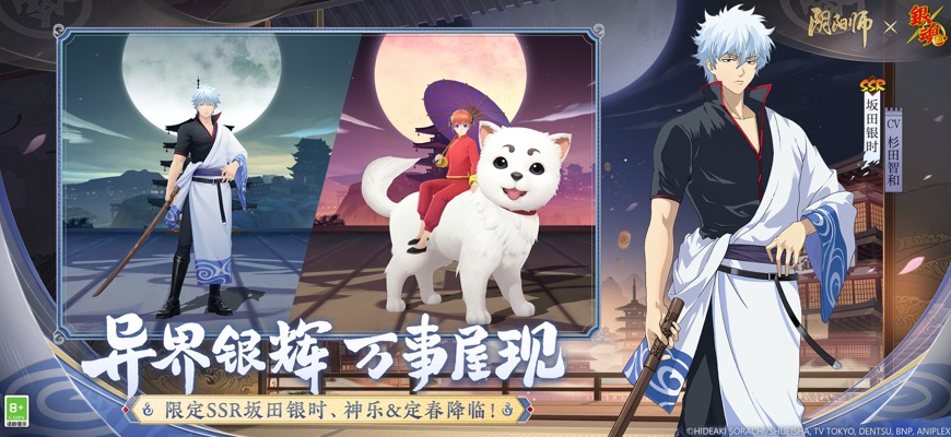 阴阳师体验服_一笑下载站