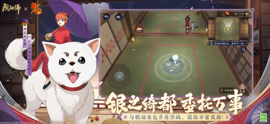 阴阳师体验服_一笑下载站