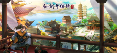 仙剑奇侠传移动版_一笑下载站