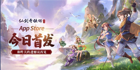 仙剑奇侠传移动版_一笑下载站