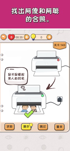 我不是猪头_一笑下载站