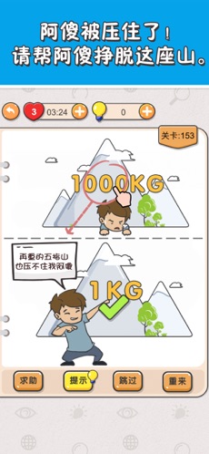 我不是猪头_一笑下载站