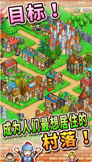 冒险村物语无限金币版_一笑下载站