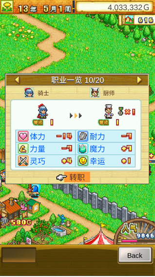 冒险村物语无限金币版_一笑下载站