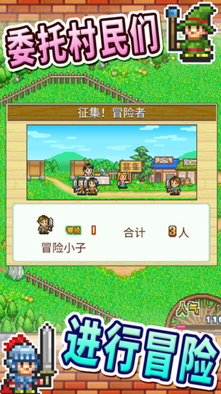 冒险村物语无限金币版_一笑下载站