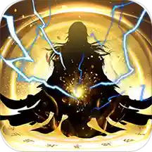 太古仙尊破解版_一笑下载站