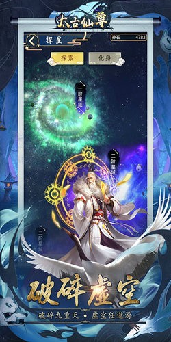 太古仙尊破解版_一笑下载站