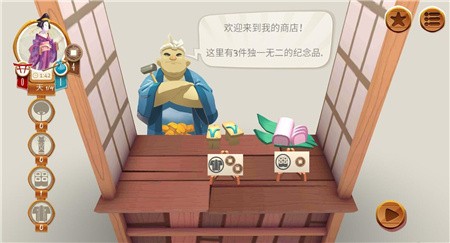 东海道中文版_一笑下载站