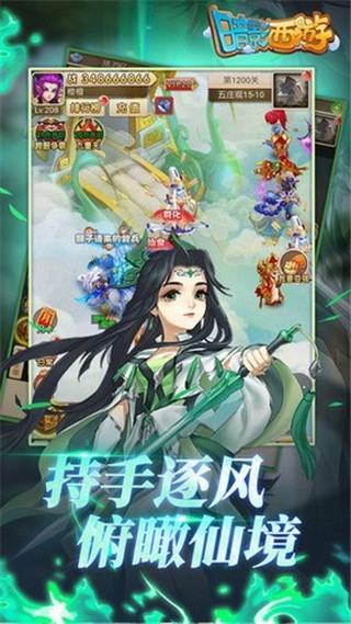 暗影西游破解版_一笑下载站